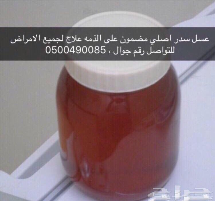 عسل سدر جبلي مضمون على الذمة والامانة