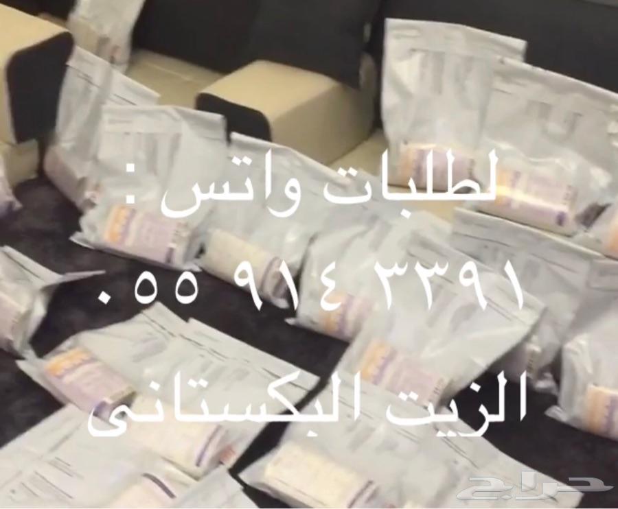 الزيت البكستاني الاصلي يطول بالشهر 4سم