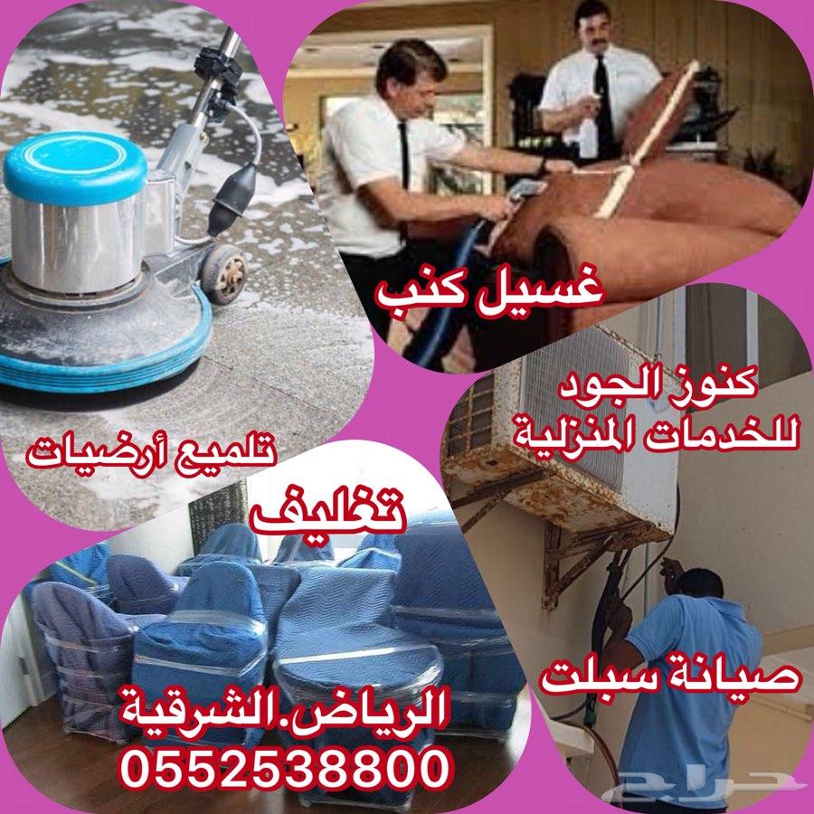 نقل عفش اثاث نظافة غسيل مكيفات فك تركيب