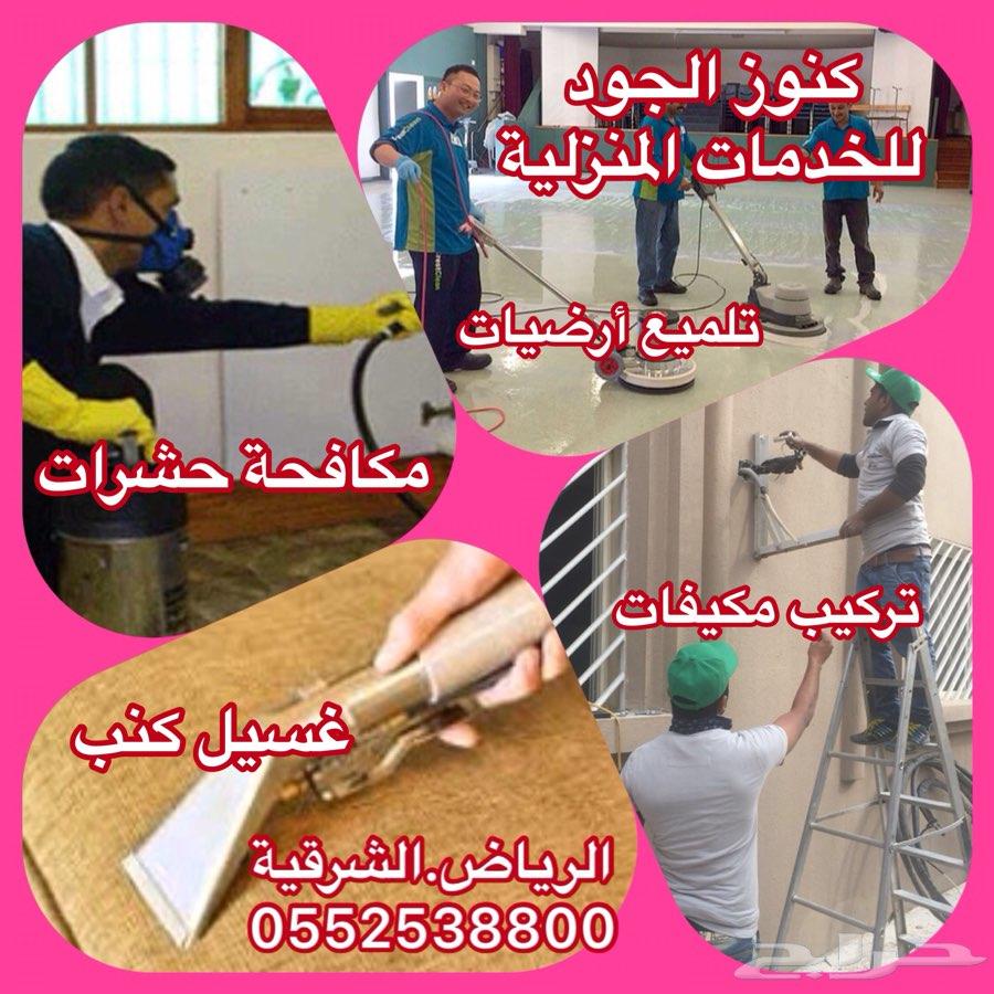 نقل عفش اثاث نظافة غسيل مكيفات فك تركيب