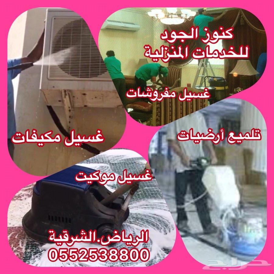نقل عفش اثاث نظافة غسيل مكيفات فك تركيب