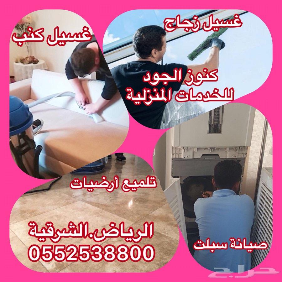 نقل عفش اثاث نظافة غسيل مكيفات فك تركيب