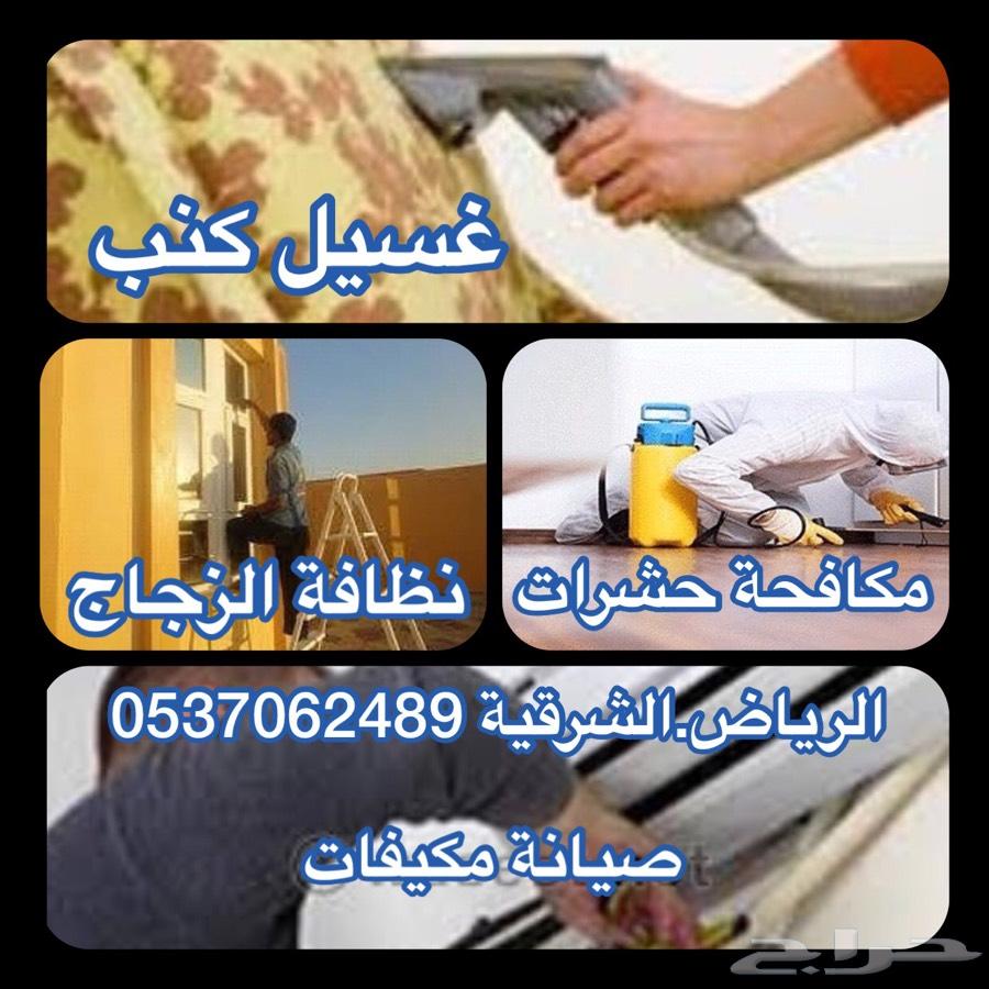 نقل عفش غسيل مكيفات صيانة اسبلت فك تركيب