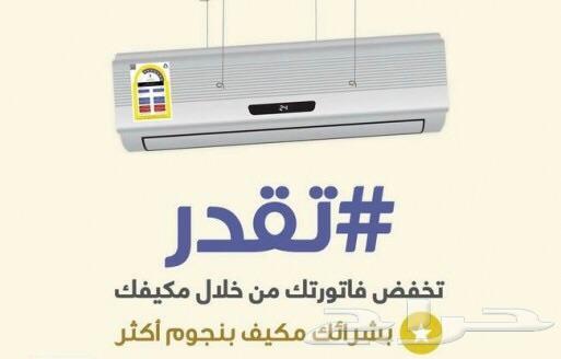 مكيفات اسبيلت شباك ( جيزان )