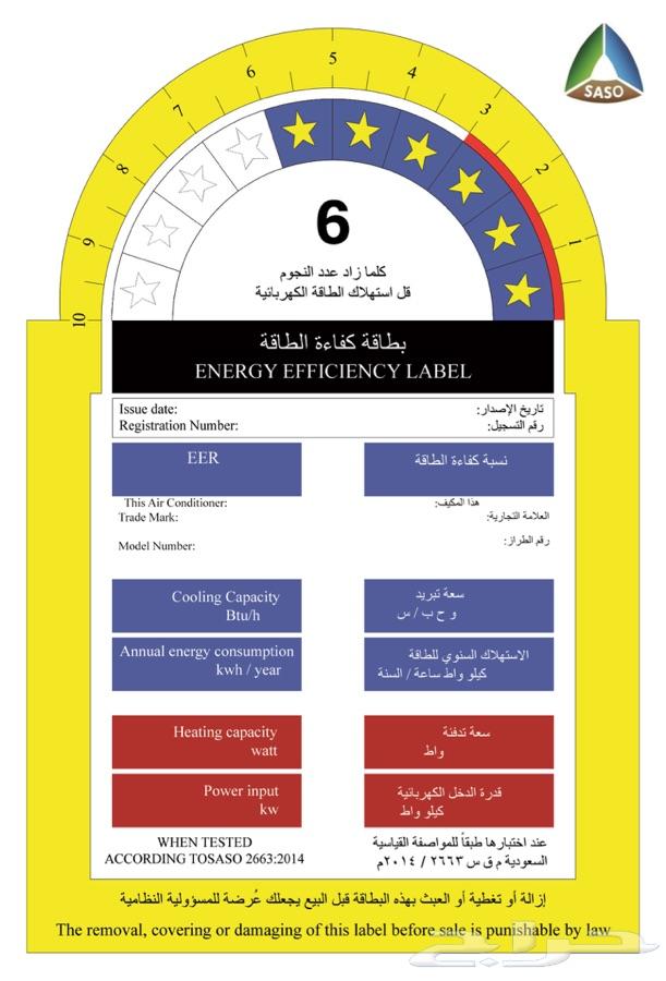 مكيفات اسبيلت شباك ( جيزان )