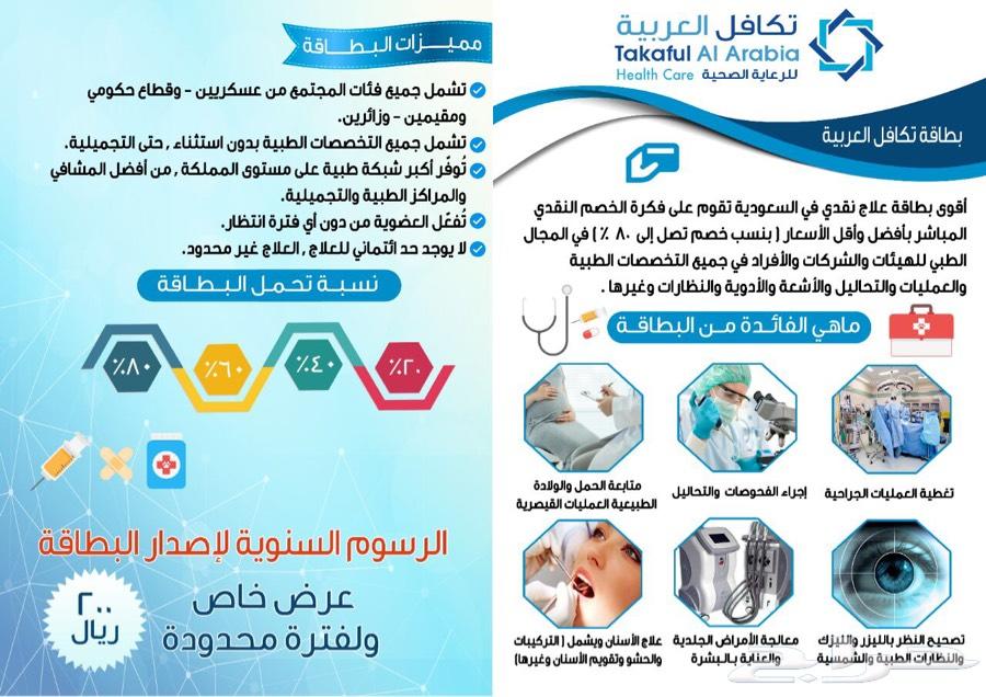 خصم طبي