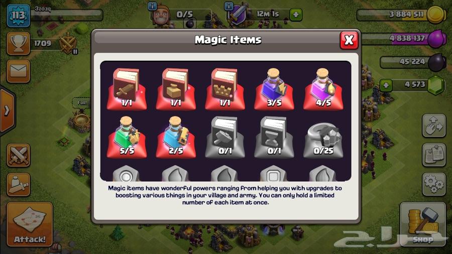قرية كلاش اوف كلانز clash of clans