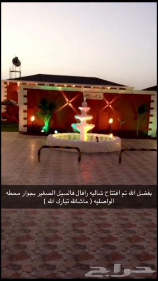 شاليه رافال