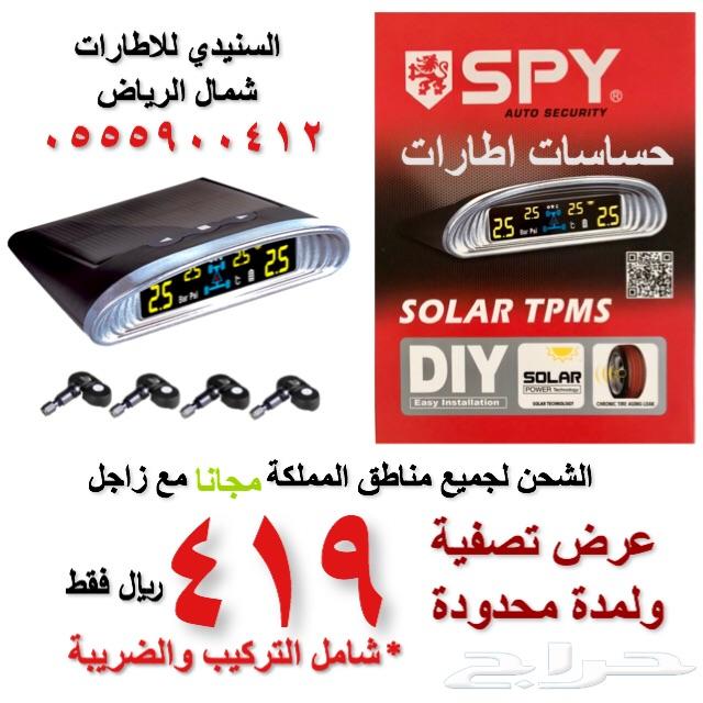 جهاز SPY لقياس ضغط هوا الكفرات