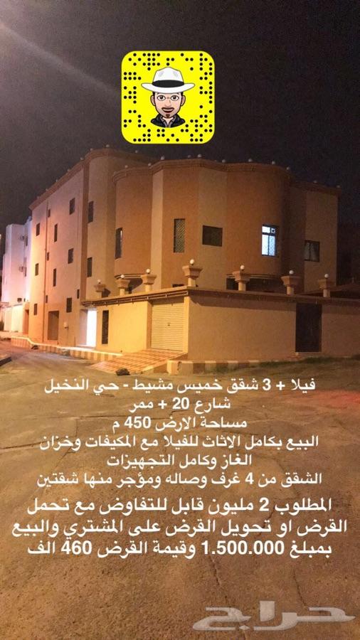 فيلا و ثلاث شقق للبيع خميس مشيط