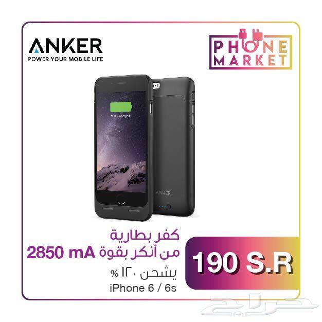 كفر بطارية للايفون 6 7 8 والبلس أيضا