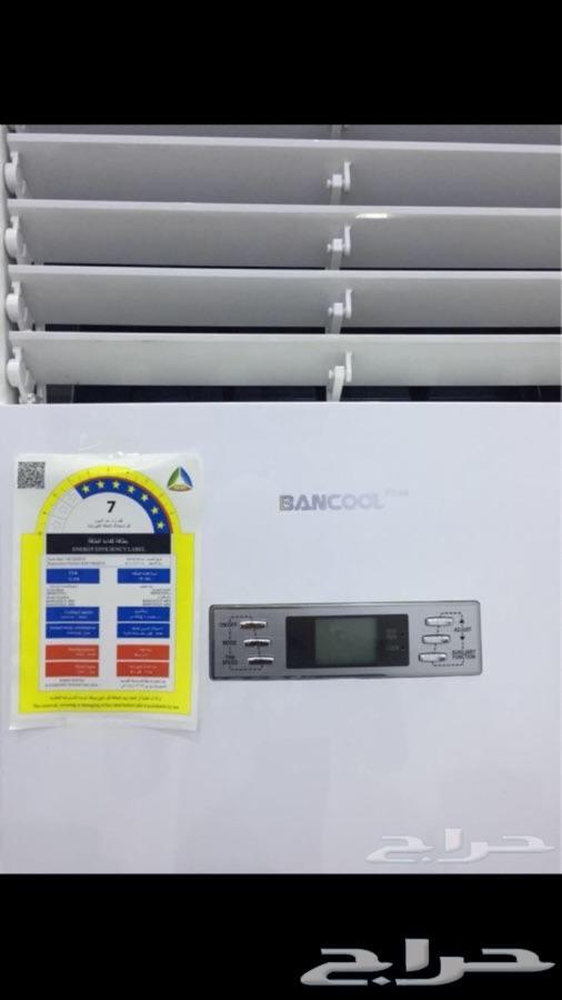 مكيف صندوق من شركة BANCOOL