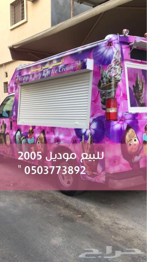 سيارة ايس كريم 2005