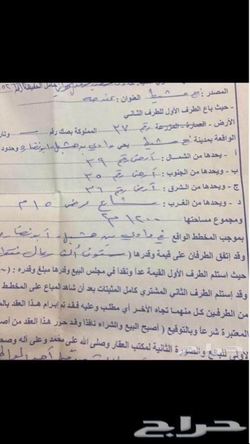 ارض شمال خميس مشيط مخطط معتمد ابونظاره