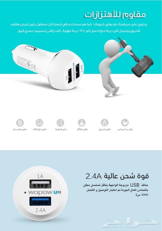 شاحن سيارة للجوالات مميز