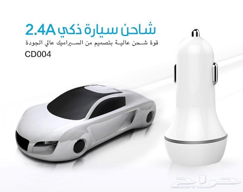شاحن سيارة للجوالات مميز