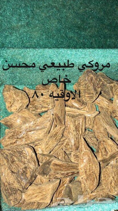 بخور عوود كلمنتان فاخر ومروكي فاخر ومخفض