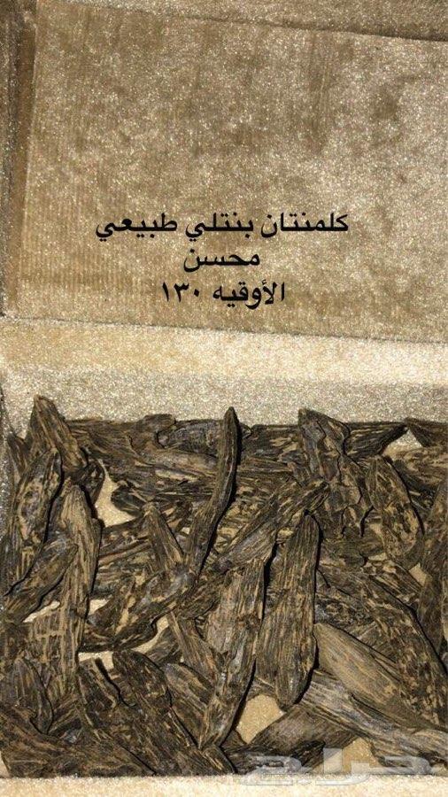 بخور عوود كلمنتان فاخر ومروكي فاخر ومخفض