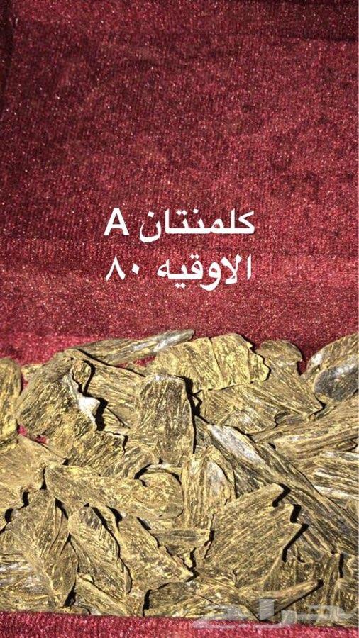 بخور عوود كلمنتان فاخر ومروكي فاخر ومخفض