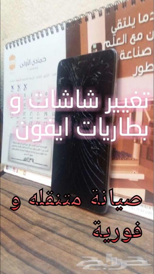 صيانة جوالات متنقلة بالمدينة المنورة