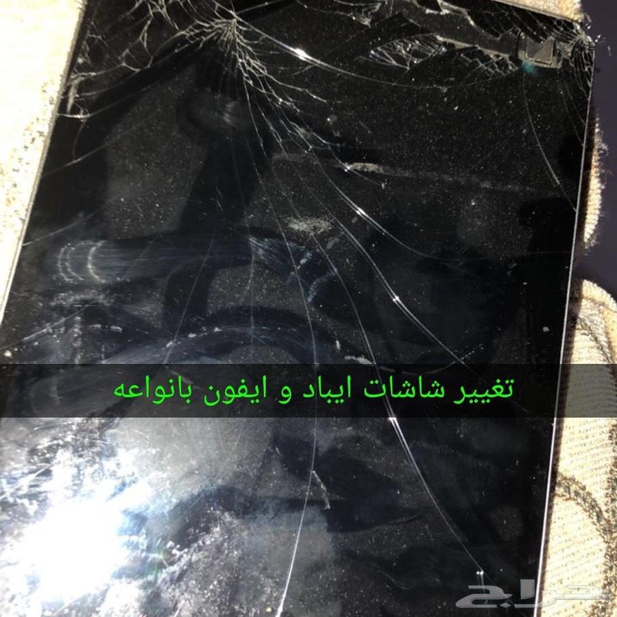 صيانة جوالات متنقلة بالمدينة المنورة