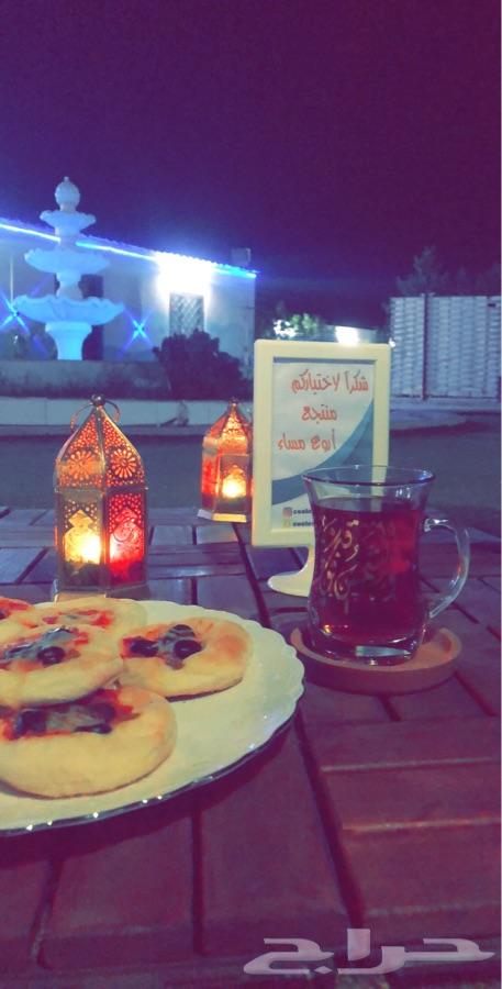منتجع أروع مساء