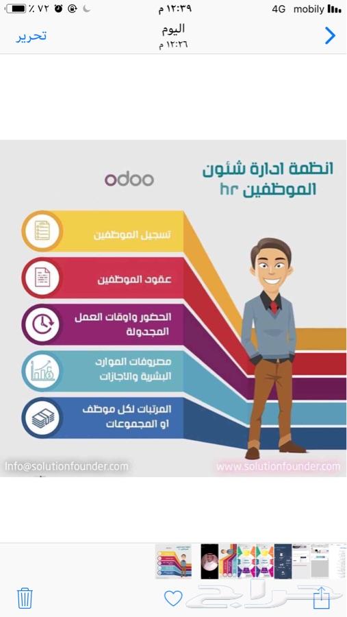 متخصصين بنظام Odoo و Oracle للشركات و