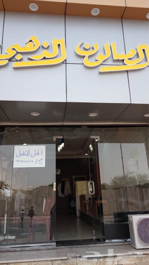 الطائف طريق الشفا عمارة ماندرين للشقق