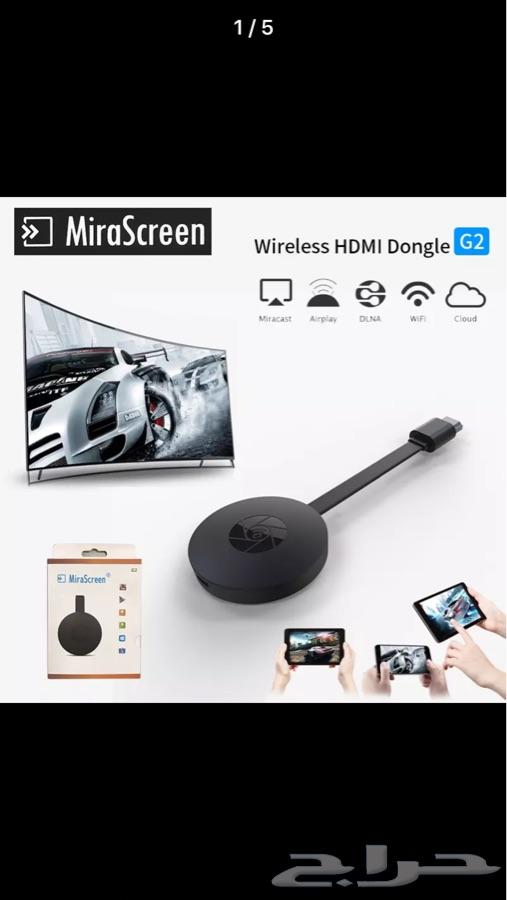اعرض جوالك على شاشة التلفاز بتقنية HD