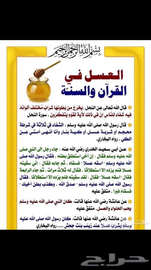 عسل سمره وعسل للمتزوجين بأقل الاسعار شوف