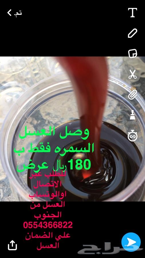 عسل سمره وعسل للمتزوجين بأقل الاسعار شوف
