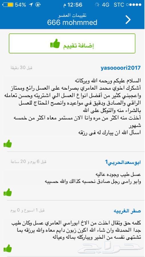 عسل سدر سمر طلح مضمون