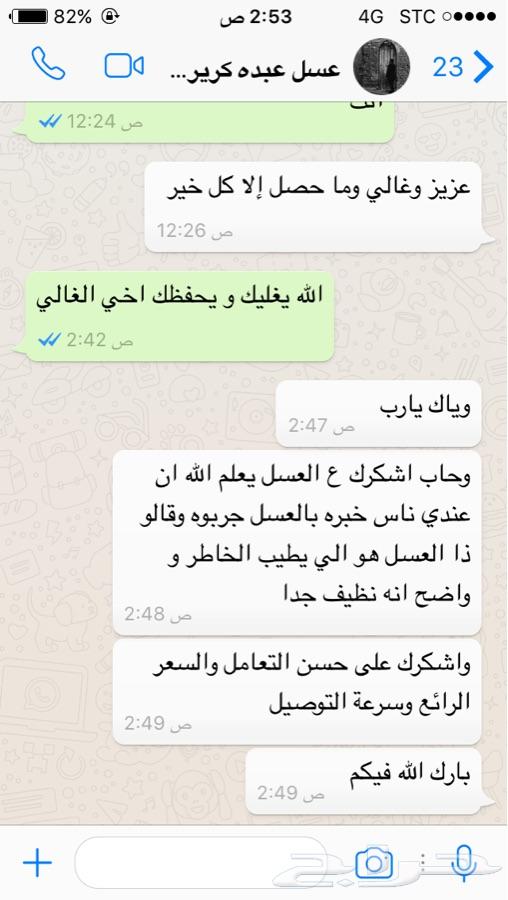 عسل سدر سمر طلح مضمون