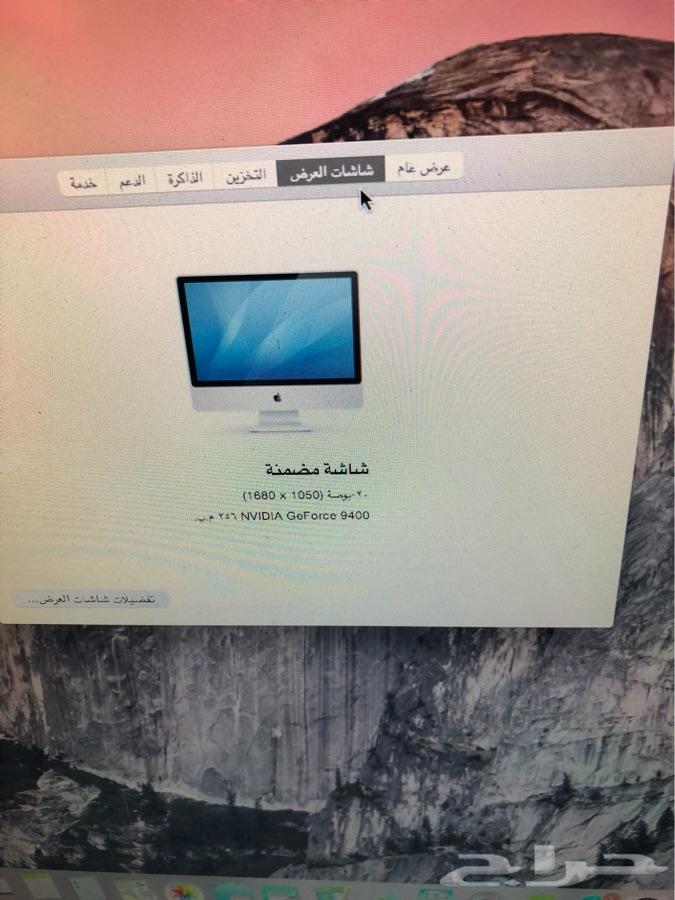 للبيع اي ماك for sale imac