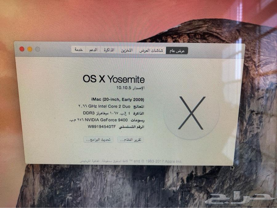 للبيع اي ماك for sale imac