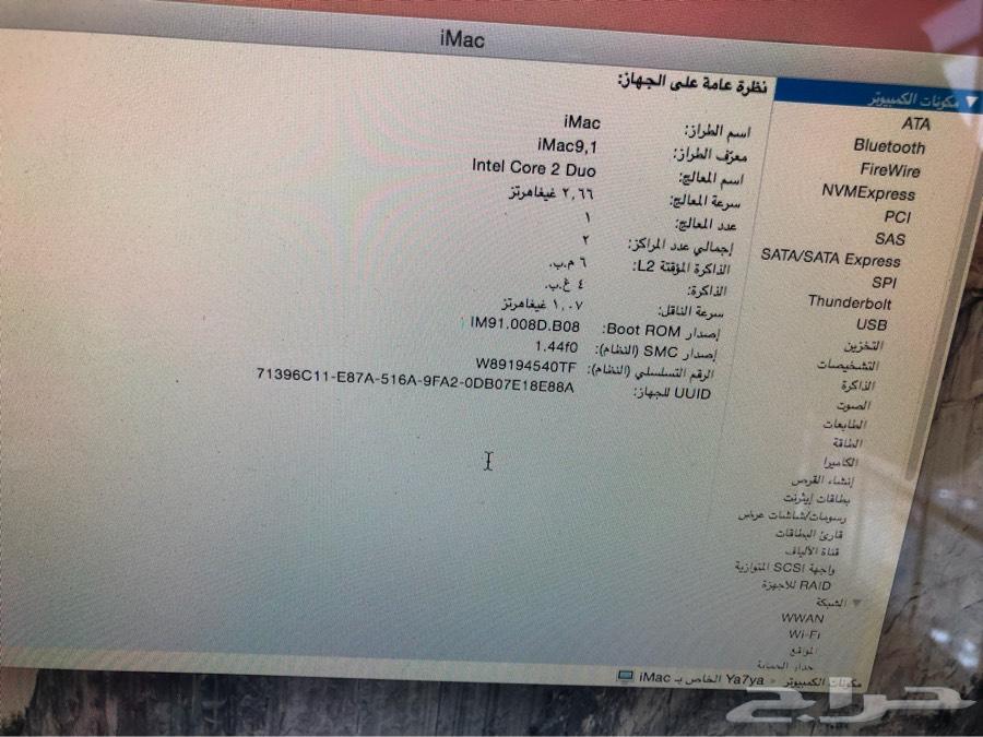 للبيع اي ماك for sale imac