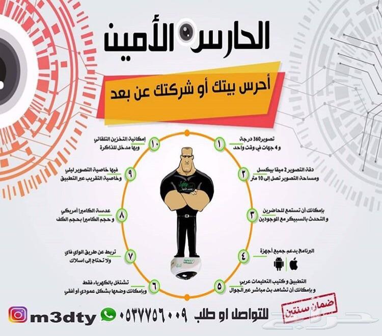 كاميرات مراقبة تتابعها بجوال ضمان وتوصيل