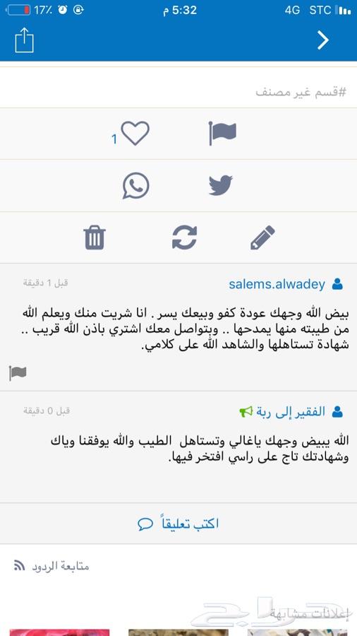 عود كفو يبدى من 120 ريال فقط