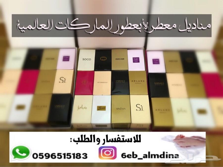 مناديل معطرة بعطور الماركات العالمية