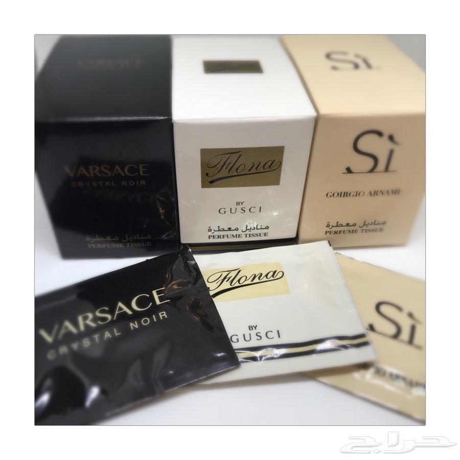 مناديل معطرة بعطور الماركات العالمية