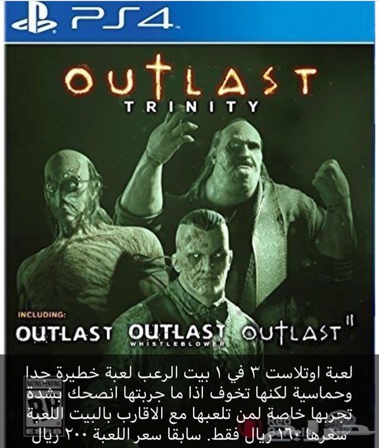 أوت لاست Outlast