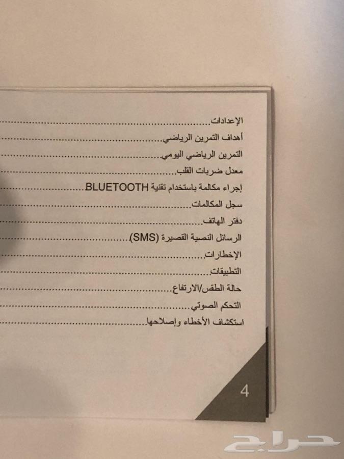 ساعة ذكية بمواصفات وجودة عالية