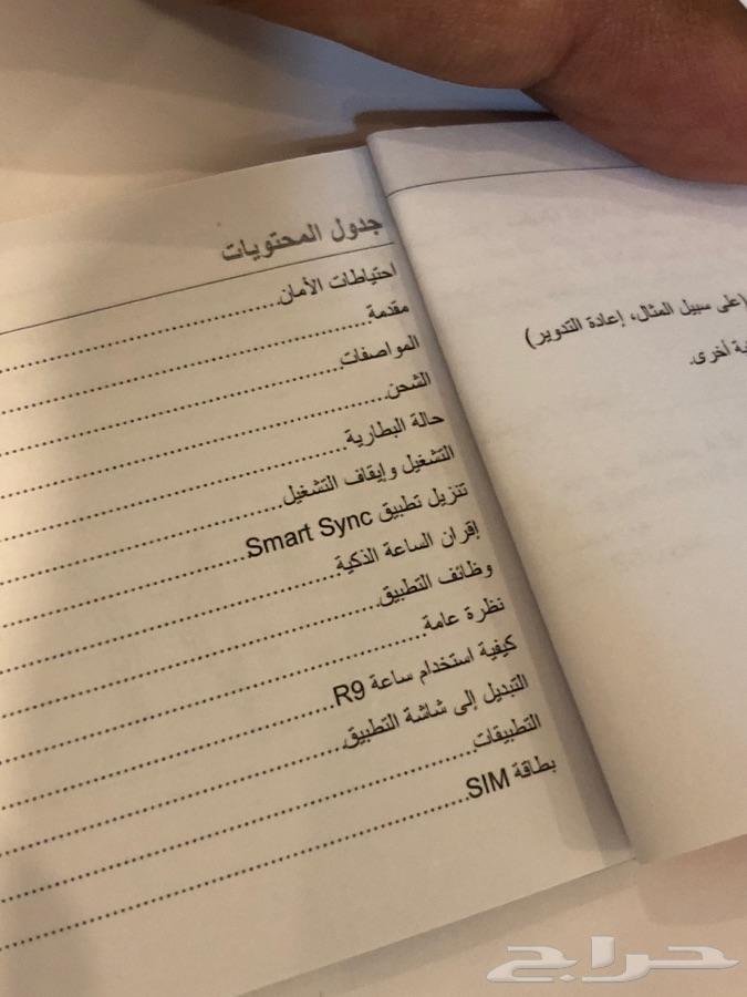 ساعة ذكية بمواصفات وجودة عالية
