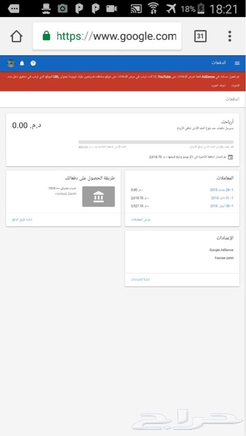 للبيع قناة يوتيوب 43 الف مشترك لها دخل