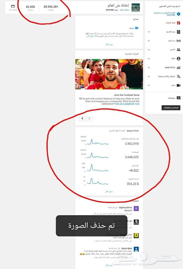 للبيع قناة يوتيوب 43 الف مشترك لها دخل