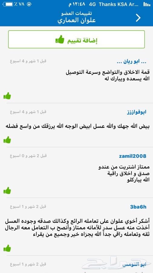 عسل سدر جبلي عسل سمره مضمون