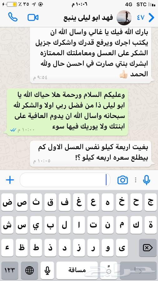 عسل سدر جبلي عسل سمره مضمون