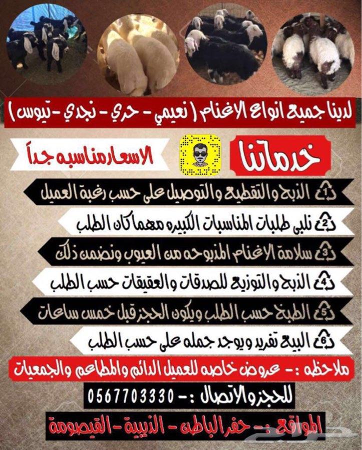 ذبيحتك لباب بيتك ( راجع التقييم )
