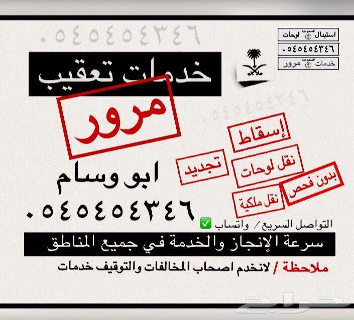 نقل لوحات ملاك مختلفين - تجديد - اسقاط