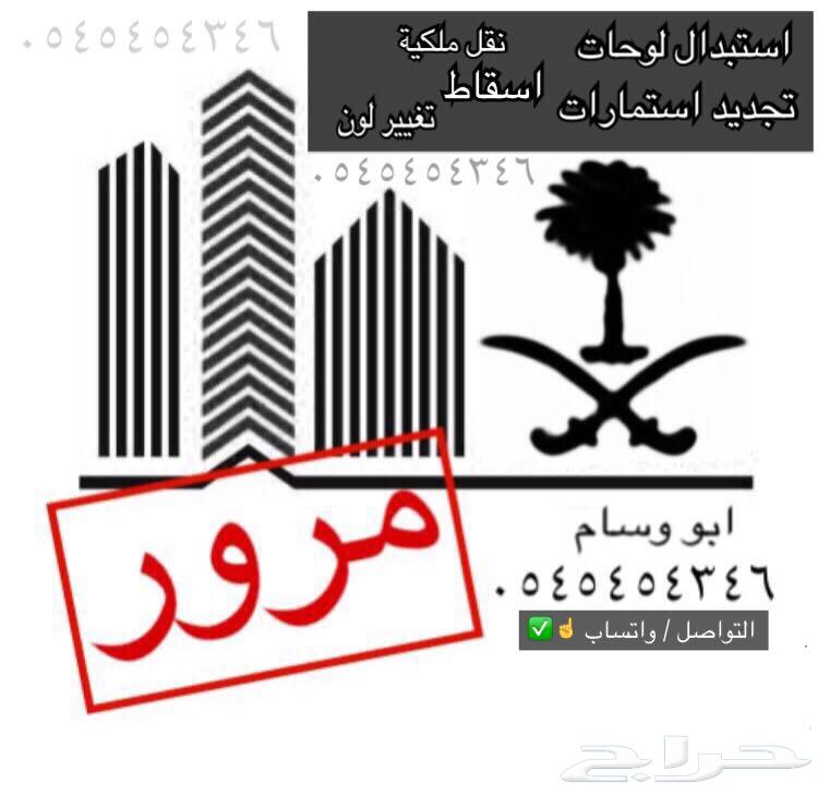 نقل لوحات ملاك مختلفين - تجديد - اسقاط